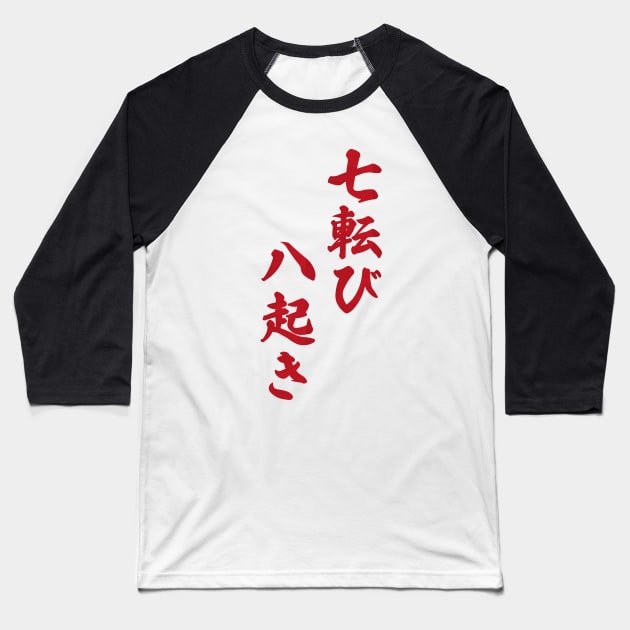 Fall Down Seven Times Stand Up Eight - 七転び八起き - Japanese Proverb Fall 7 Times Baseball T-Shirt by shiroikuroi